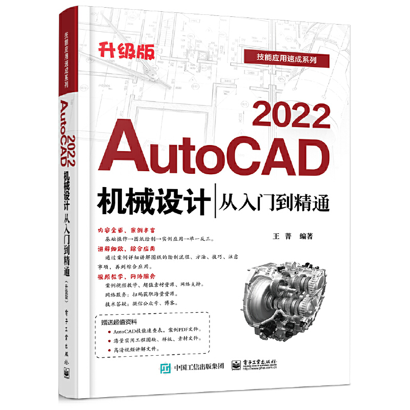 AutoCAD 2022�C(j��)е�O(sh��)Ӌ�����T����ͨ�������棩