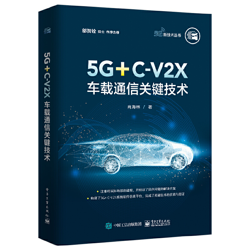 5G+C-V2X܇�dͨ���P(gu��n)�I���g(sh��)