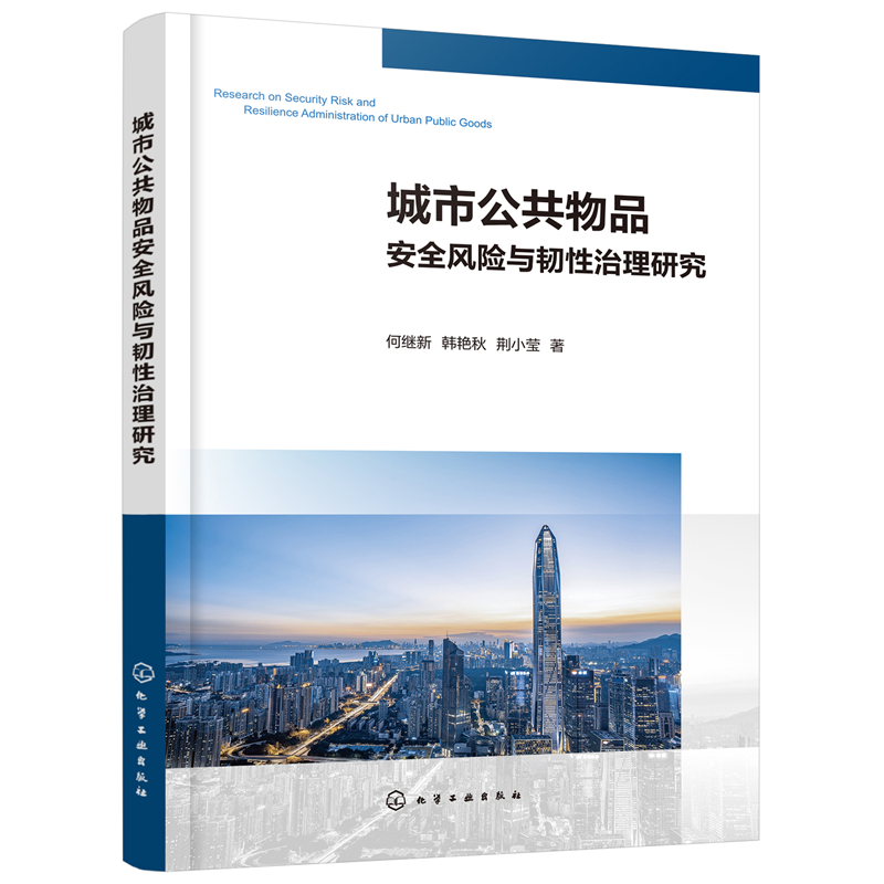 ���й�����Ʒ��ȫ�L(f��ng)�U(xi��n)�c�g�������о�