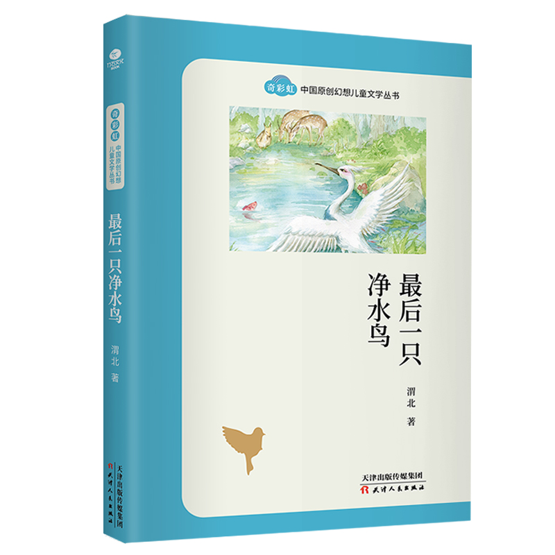 ����ʺ硱�Ї�(gu��)ԭ��(chu��ng)���냺ͯ�ČW(xu��)���������һֻ��ˮ�B