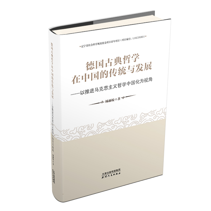 ���ŵ��܌W���Ї��Ă��y(t��ng)�c�l(f��)չ�������M�R��˼���x�܌W�Ї�����ҕ��