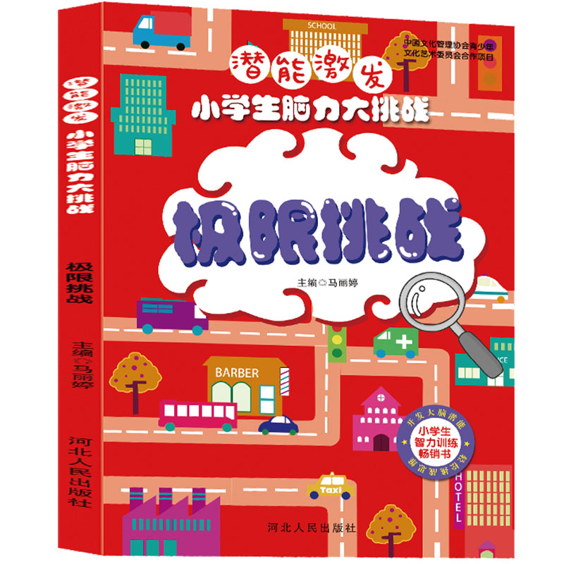 ���ܼ��l(f��)����С�W���X��������(zh��n) ���O������(zh��n) ��ͯ��ע��Ӗ�����ǈD���6-8-10-12�q��ͯȫ�X�X�������_�l(f��)���X�������Ԍm