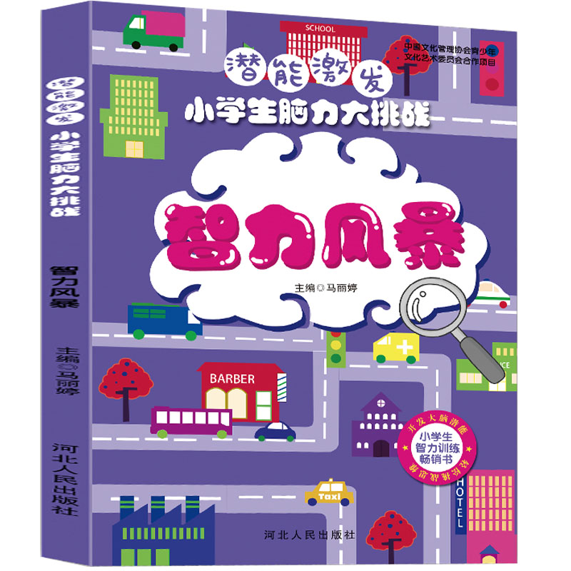 ���ܼ��l(f��)��С�W(xu��)���X��������(zh��n) �������L(f��ng)�� ��ּ��l(f��)�������� �ӏ�(qi��ng)߉݋�������� ��ͯ��ע��Ӗ(x��n)�������Α�� �����X�_�l(f��) ���l(f��)��