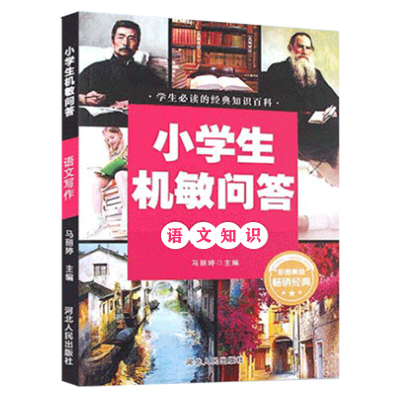 С�W(xu��)���C(j��)�􆖴� ���Z��֪�R�ʈD�� �Ї��Ļ�����f(xi��)���������Ļ�ˇ�g(sh��)ί�T�������Ŀ С�W(xu��)���Ľ�(j��ng)��֪�R�ٿ� �ك������x�ͯ��