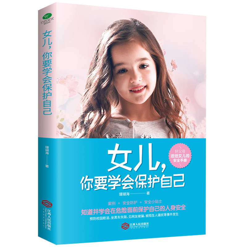 Ů������Ҫ�W�����o�Լ����ø�ĸ�ͽoŮ���ġ���ȫ�փԡ�