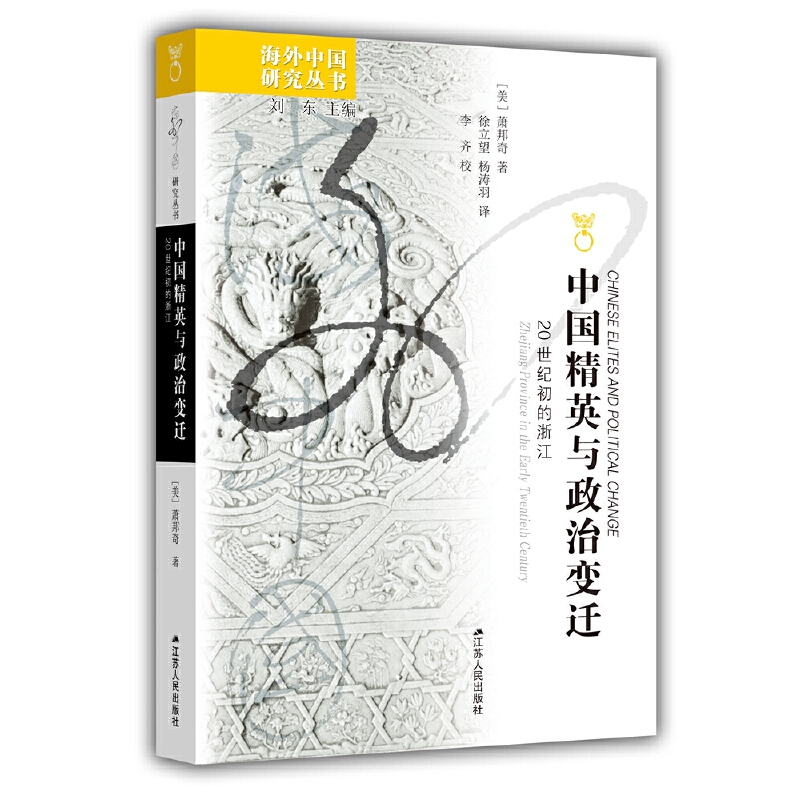 �����Ї�(gu��)�о����Ї�(gu��)��Ӣ�c����׃�w��20���o(j��)�����㽭