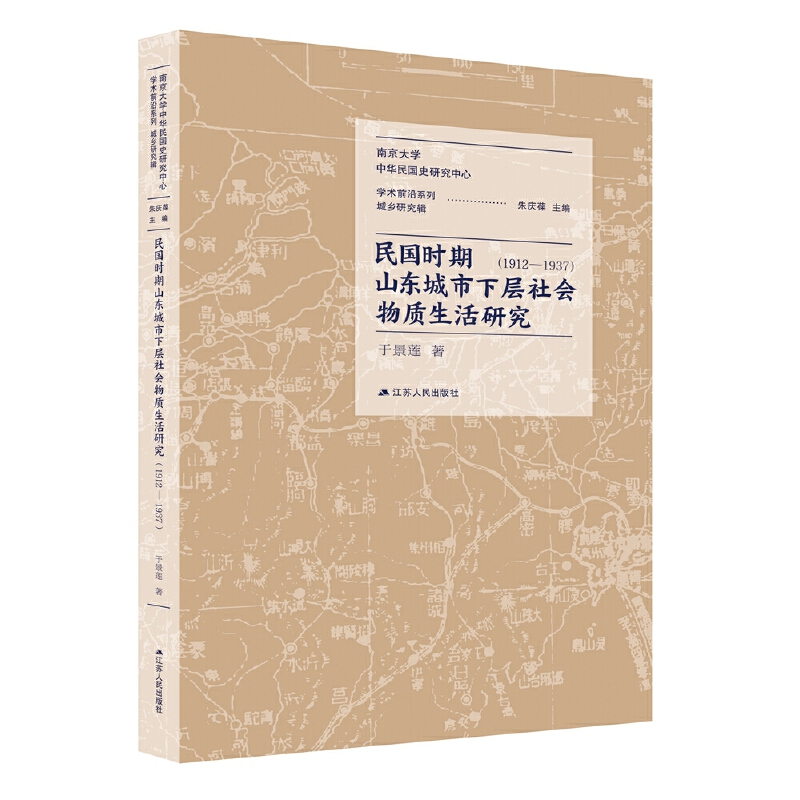 ���(gu��)�r(sh��)��ɽ�|���������(hu��)���|(zh��)�����о���1912��1937