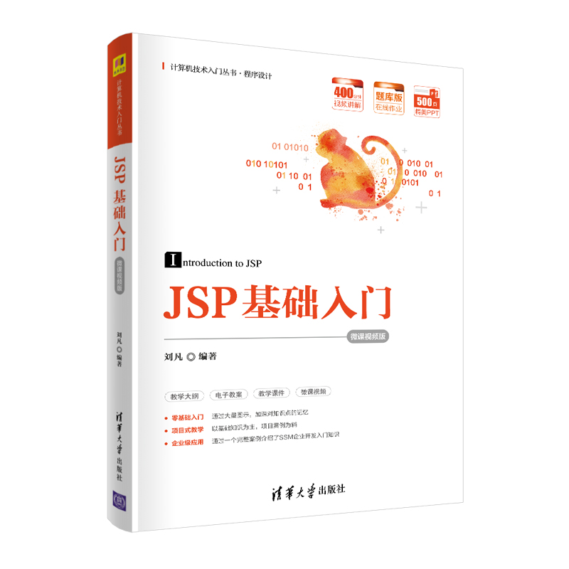 JSP���A(ch��)���T��΢�nҕ�l�棩