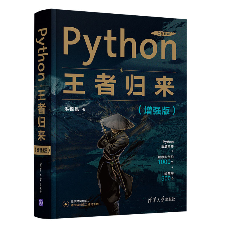 Python���ߚw��������(qi��ng)�棩
