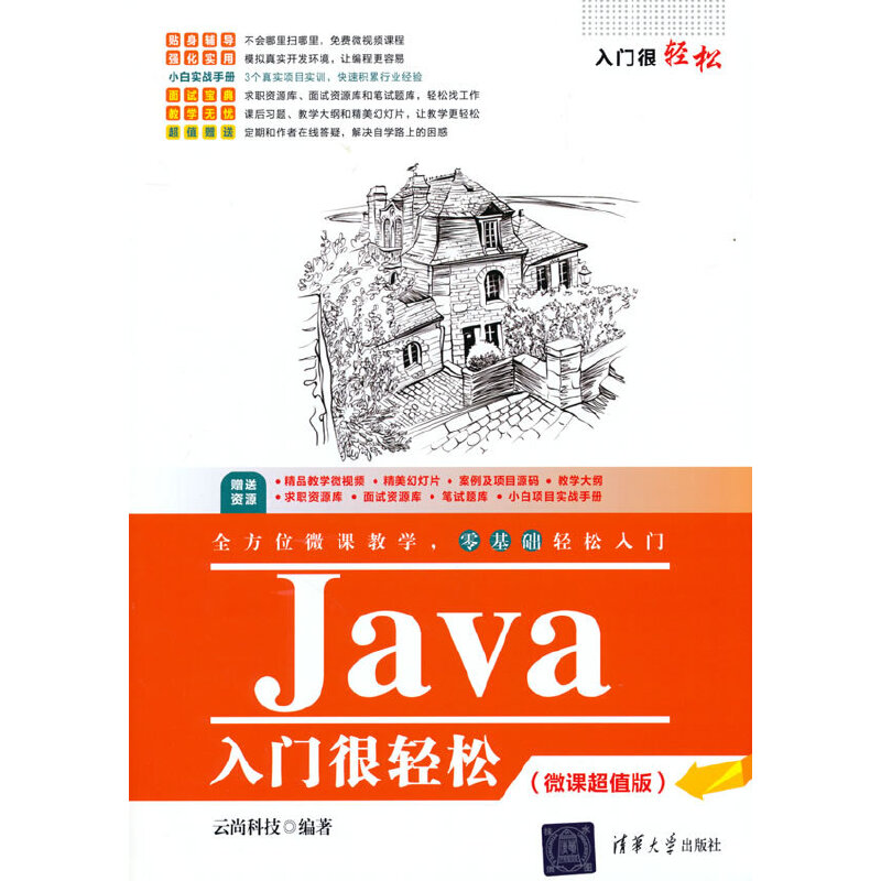 Java���T���p�ɣ�΢�n��ֵ�棩