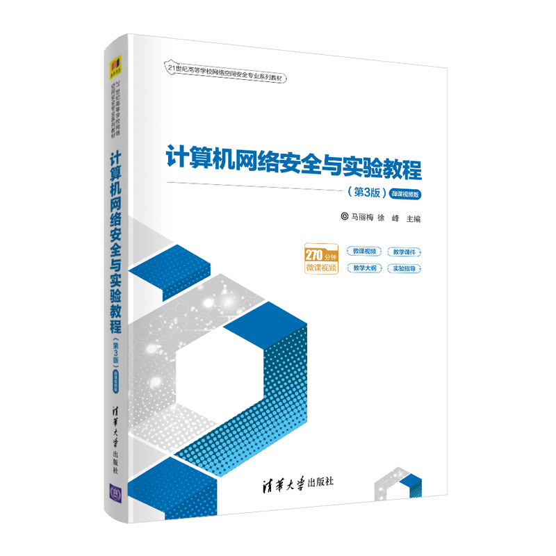 Ӌ��C�W(w��ng)�j(lu��)��ȫ�c���̳̣���3�桤΢�nҕ�l�棩