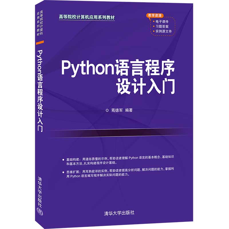 Python�Z�Գ����O(sh��)Ӌ���T