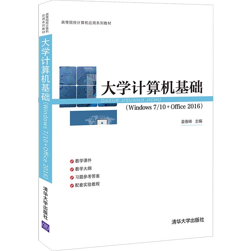 ��WӋ��C���A��Windows 7/10 + Office 2016)