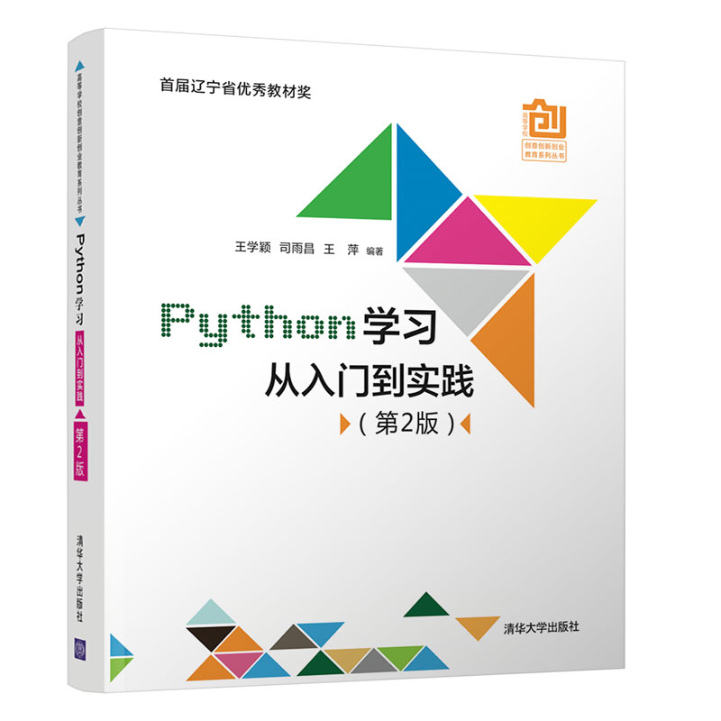Python�W(xu��)��(x��)�����T����(sh��)�`����2�棩
