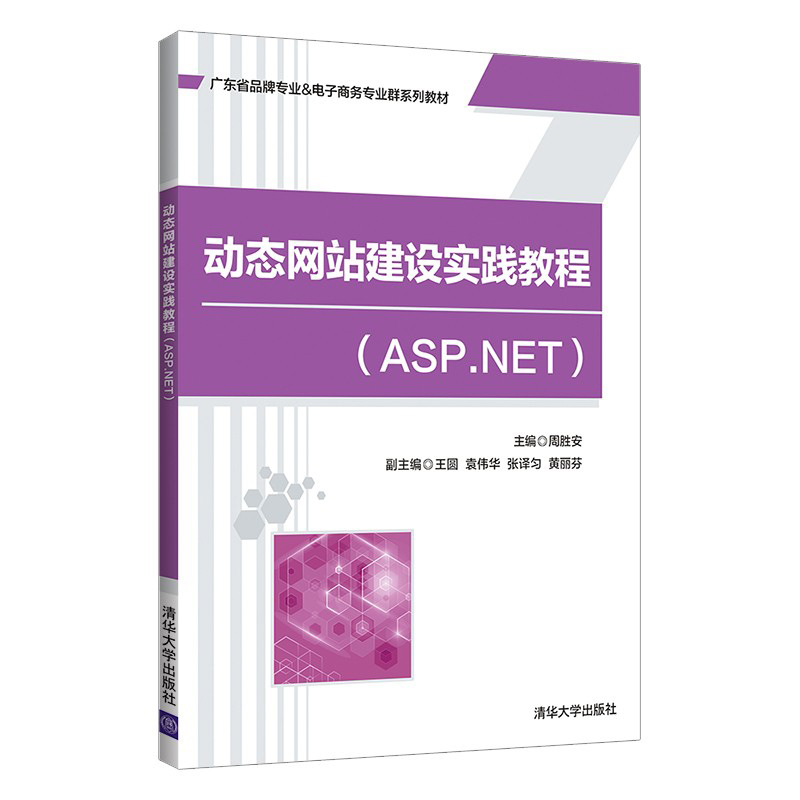 �ӑB(t��i)�W(w��ng)վ���O(sh��)���`�̳�(ASP.NET)