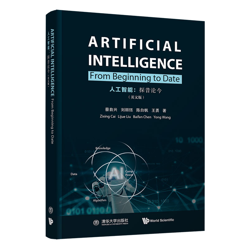 �˹����ܣ�̽��Փ��(Ӣ�İ棩