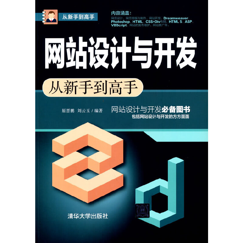 �W(w��ng)վ�O(sh��)Ӌ(j��)�c�_�l(f��)�����ֵ�����