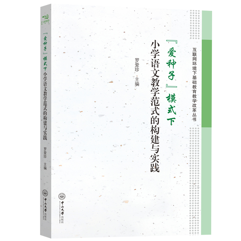 ���۷N�ӡ�ģʽ��С�W(xu��)�Z�Ľ̌W(xu��)��ʽ�Ę�(g��u)���c��(sh��)�`