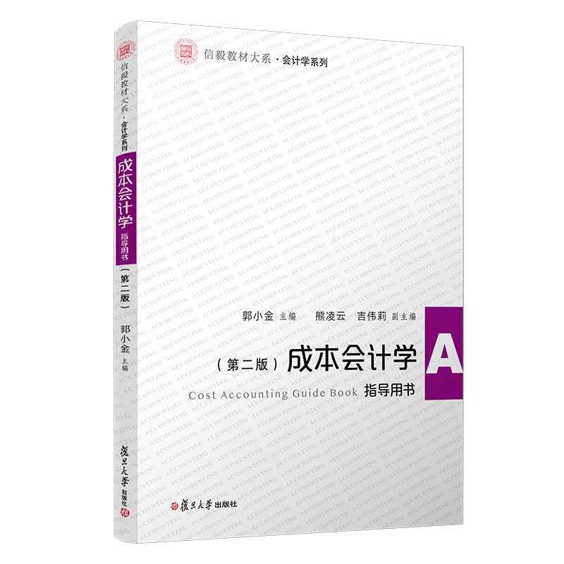 �ɱ���Ӌ�W(xu��)(�ڶ���)ָ��(d��o)�Õ�������̲Ĵ�ϵ����Ӌ�W(xu��)ϵ�У�