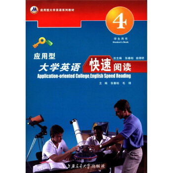 ��(y��ng)���ʹ�W(xu��)Ӣ�Zϵ�н̲ģ���(y��ng)���ʹ�W(xu��)Ӣ�Z������x��4�����W(xu��)���Õ���