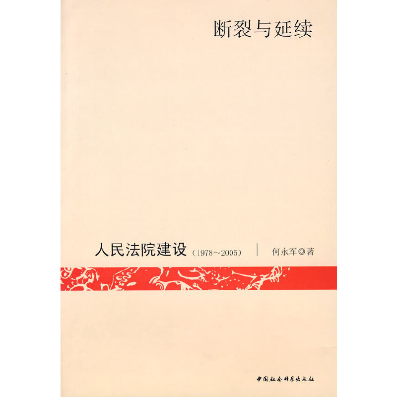 �����c���m(x��)������Ժ���O(sh��)��1978-2005��