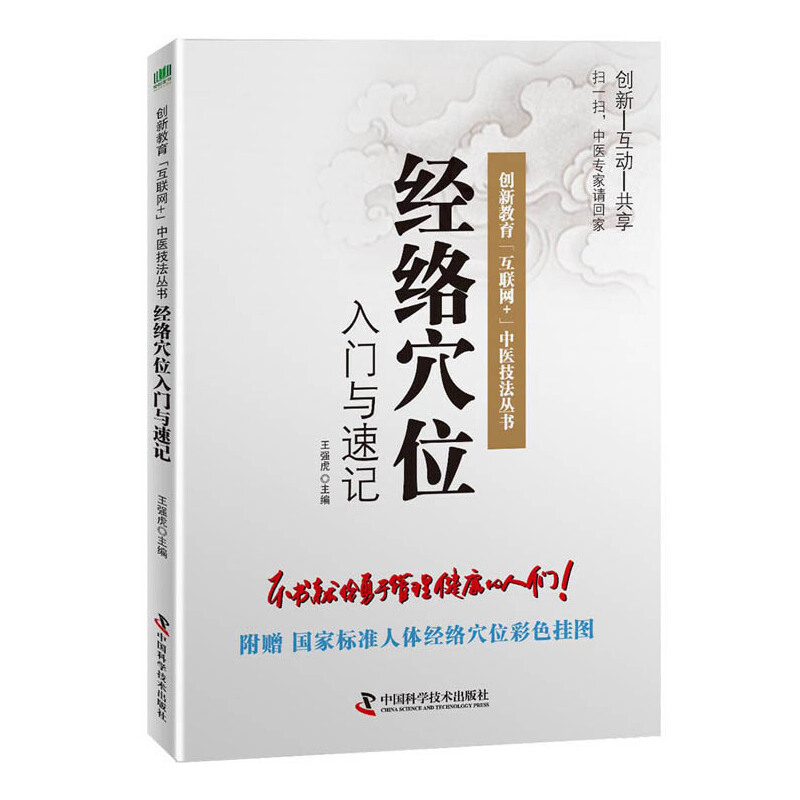 ��(j��ng)�j(lu��)Ѩλ���T�c��ӛ