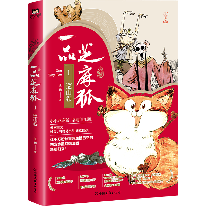 һƷ֥���.1,Ѳɽ��