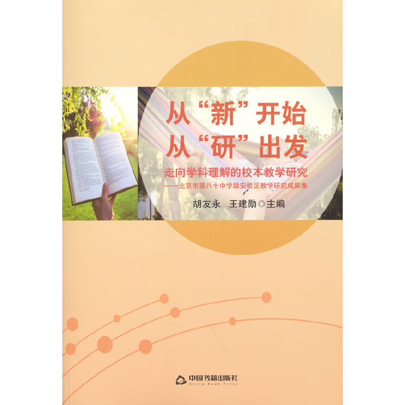 �ġ��¡��_ʼ���ġ��С����l(f��)������?q��)W�������У���̌W(xu��)�о��������еڰ�ʮ�ЌW(xu��)�۰�У�^(q��)�̌W(xu��)�о��ɹ���