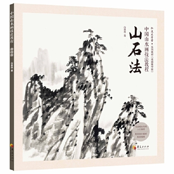  �Ї�ɽˮ�������̳̣�ɽʯ��