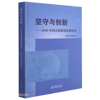 ��(ji��n)���c��(chu��ng)��--2020�Ї�(gu��)��(hu��)չ���ߏ�(f��)�I(y��)�o(j��)��(sh��)