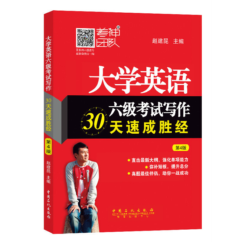 ��W(xu��)Ӣ�Z����(j��)��ԇ����30���ٳɄٽ�(j��ng)����4�棩