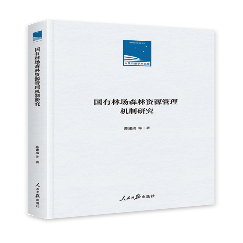 �����ֈ�ɭ���YԴ����C(j��)���о�(��)/�����Ո�(b��o)�W(xu��)�g(sh��)�Ď�