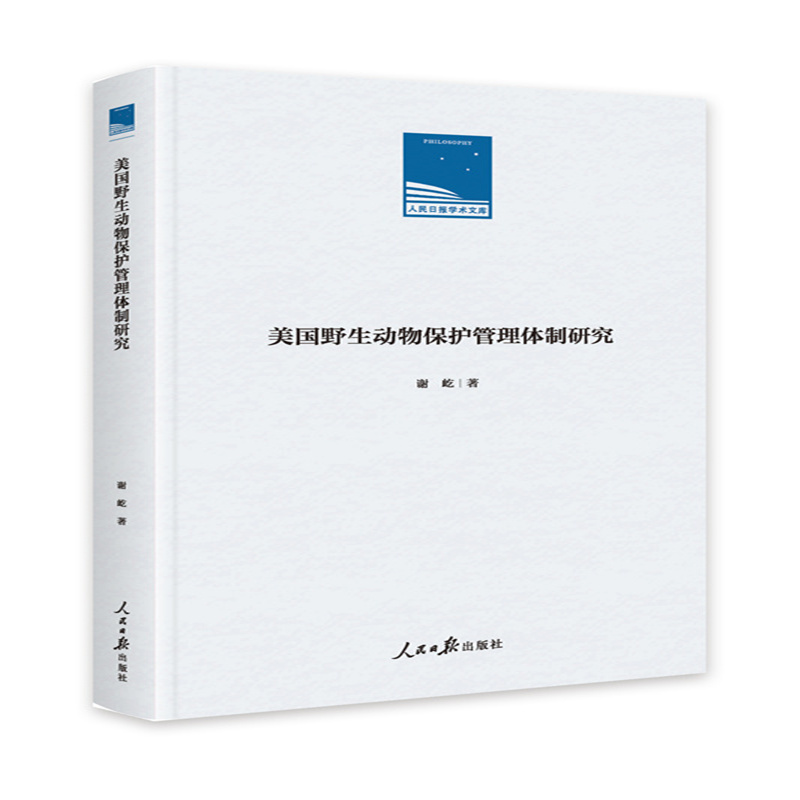 ����(gu��)Ұ����(d��ng)�ﱣ�o(h��)�����w���о�