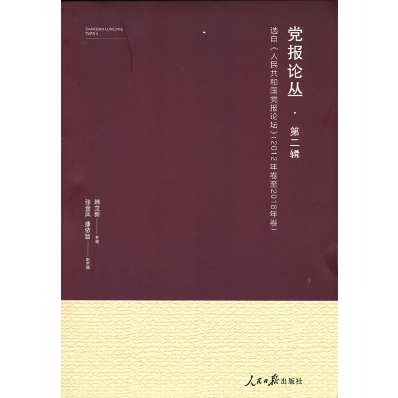 �h��(b��o)Փ�����ڶ�݋�����x�ԡ����񹲺͇�(gu��)�h��(b��o)Փ������2012�����2018�����