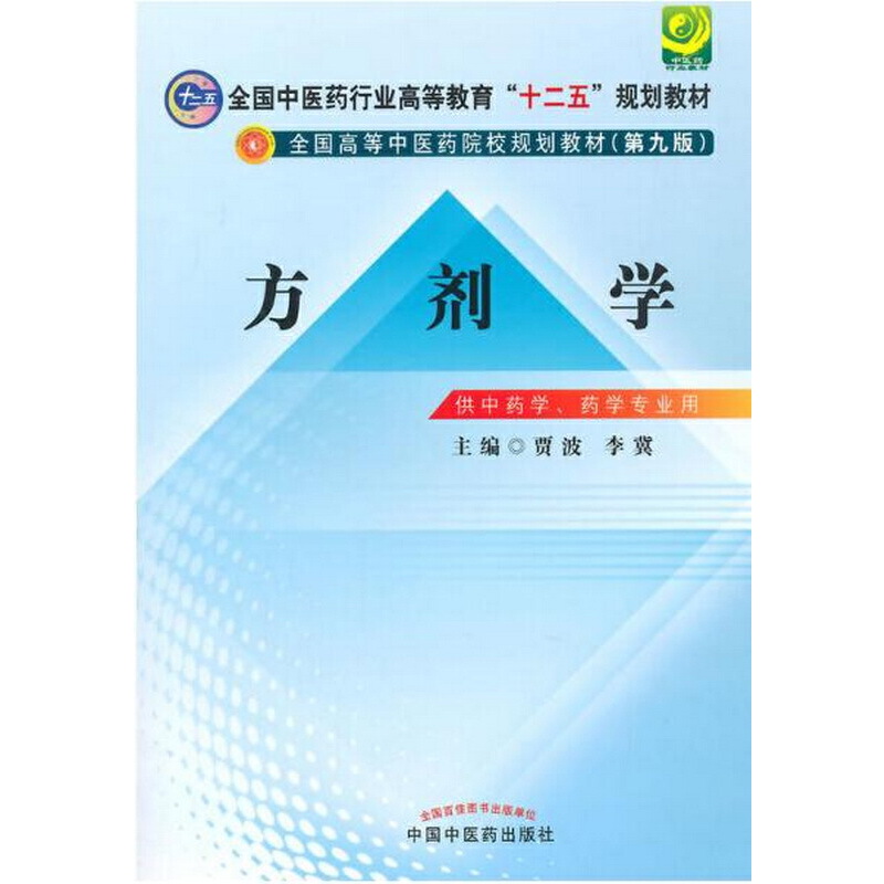 �����W(xu��)---ȫ�����t(y��)ˎ�ИI(y��)�ߵȽ�����ʮ���塱Ҏ(gu��)���̲�(�ھŰ�)