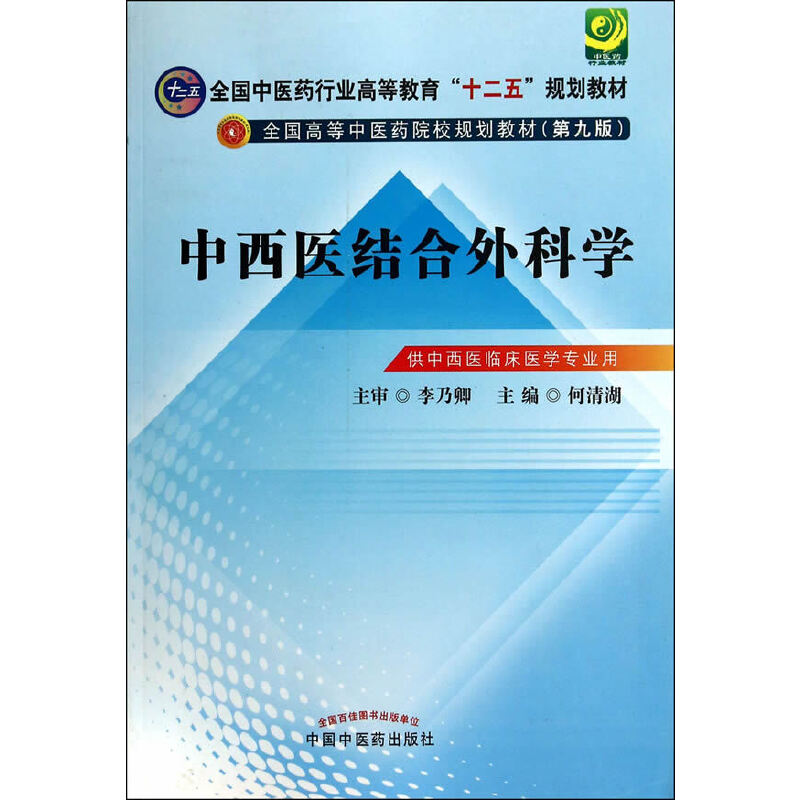 �����t(y��)�Y(ji��)����ƌW(xu��)--ȫ�����t(y��)ˎ�ИI(y��)�ߵȽ�����ʮ���塱Ҏ(gu��)���̲�