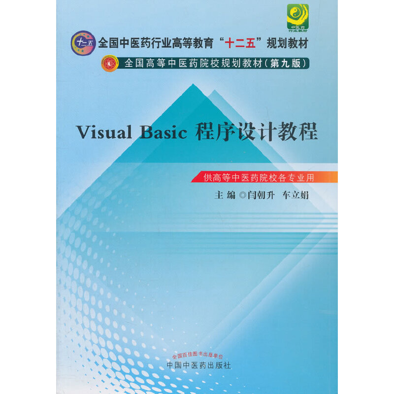 visual basic�����O(sh��)Ӌ�̡̳���ʮ���屾��Ҏ(gu��)��