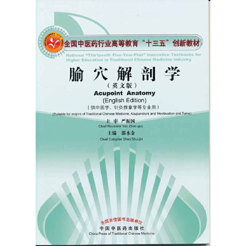 ��Ѩ���ʌW��Ӣ�İ棩����ʮ���儓(chu��ng)��