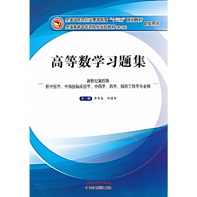 �ߵȔ�(sh��)�W(xu��)��(x��)�}����ȫ��(gu��)���t(y��)ˎ�ИI(y��)�ߵȽ�����ʮ���塱Ҏ(gu��)���̲�