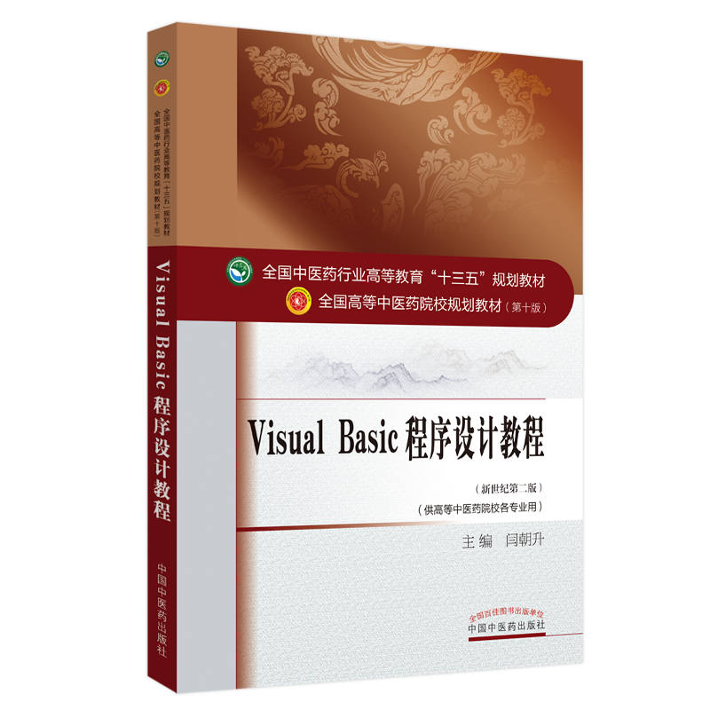 Visual Basic�����O(sh��)Ӌ�̡̳�ȫ�����t(y��)ˎ�ИI(y��)�ߵȽ�����ʮ���塱Ҏ(gu��)���̲�