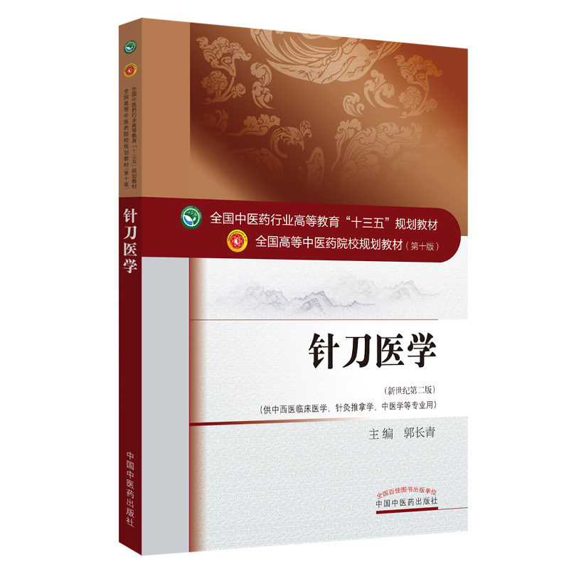 ȫ��(gu��)���t(y��)ˎ�ИI(y��)�ߵȽ�����ʮ���塱Ҏ(gu��)���̲ġ�ᘵ��t(y��)�W(xu��)