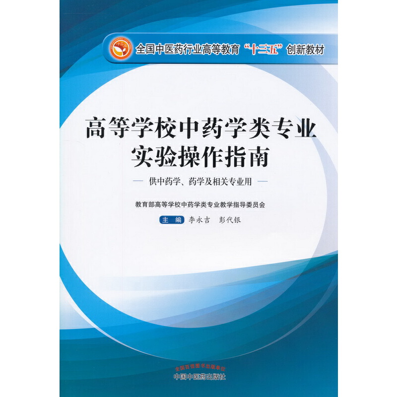 �ߵȌW(xu��)У��ˎ�W(xu��)��I(y��)��(sh��)�(y��n)����ָ�ϡ�ȫ�����t(y��)ˎ�ИI(y��)�ߵȽ�����ʮ���塱��(chu��ng)�½̲�