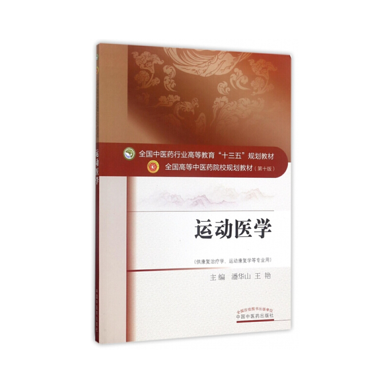 ȫ�����t(y��)ˎ�ИI(y��)�ߵȽ�����ʮ���塱Ҏ(gu��)���̲ġ��\(y��n)��(d��ng)�t(y��)�W(xu��)