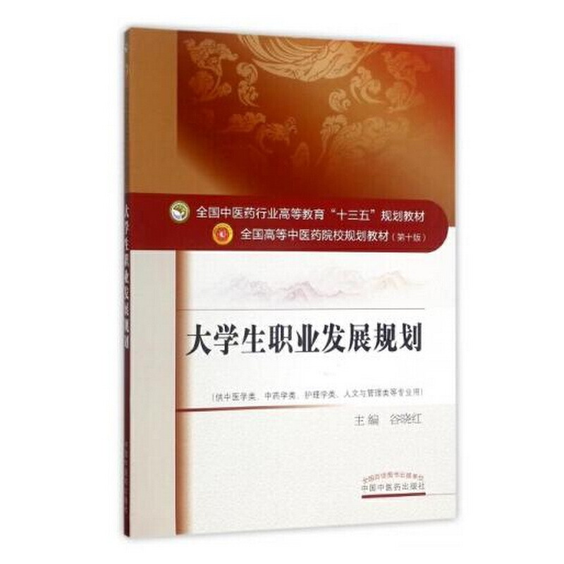 ȫ��(gu��)���t(y��)ˎ�ИI(y��)�ߵȽ�����ʮ���塱Ҏ(gu��)���̲ġ���W(xu��)���I(y��)�l(f��)չҎ(gu��)��