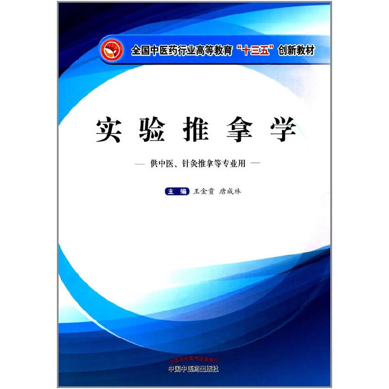 ȫ��(gu��)���t(y��)ˎ�ИI(y��)�ߵȽ�����ʮ���塱��(chu��ng)�½̲ġ���(sh��)�(y��n)���ÌW(xu��)