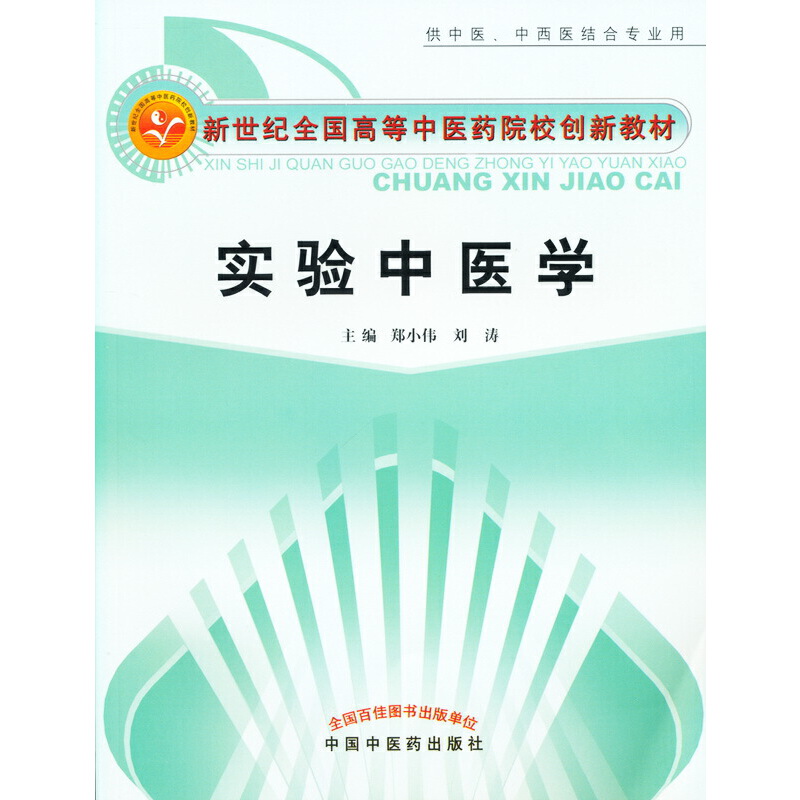 �����o(j��)ȫ���ߵ����t(y��)ˎԺУ��(chu��ng)�½̲ġ���(sh��)�(y��n)���t(y��)�W(xu��)