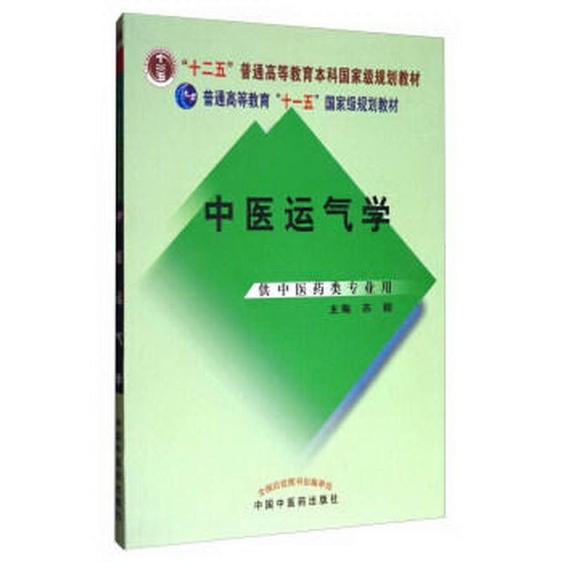 ��ͨ�ߵȽ�����ʮһ�塱��(gu��)�Ҽ�(j��)Ҏ(gu��)���̲ġ����t(y��)�\(y��n)��W(xu��)