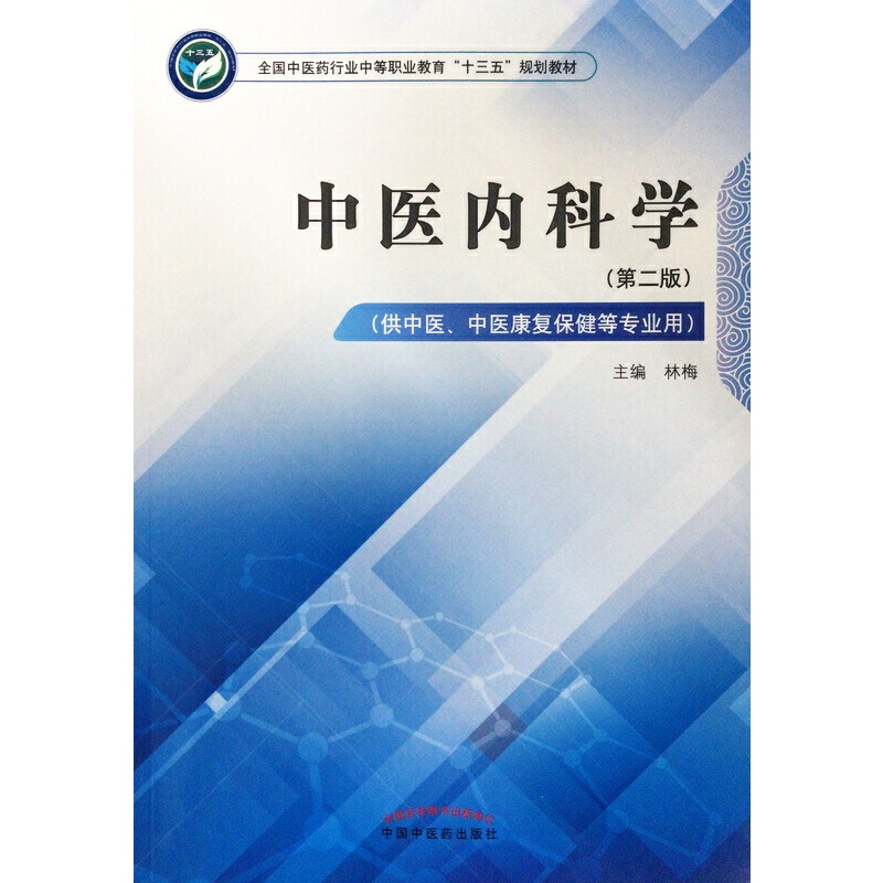 ���t(y��)��(n��i)�ƌW(xu��)����ȫ�����t(y��)ˎ�ИI(y��)�е��I(y��)������ʮ���塱Ҏ(gu��)���̲�