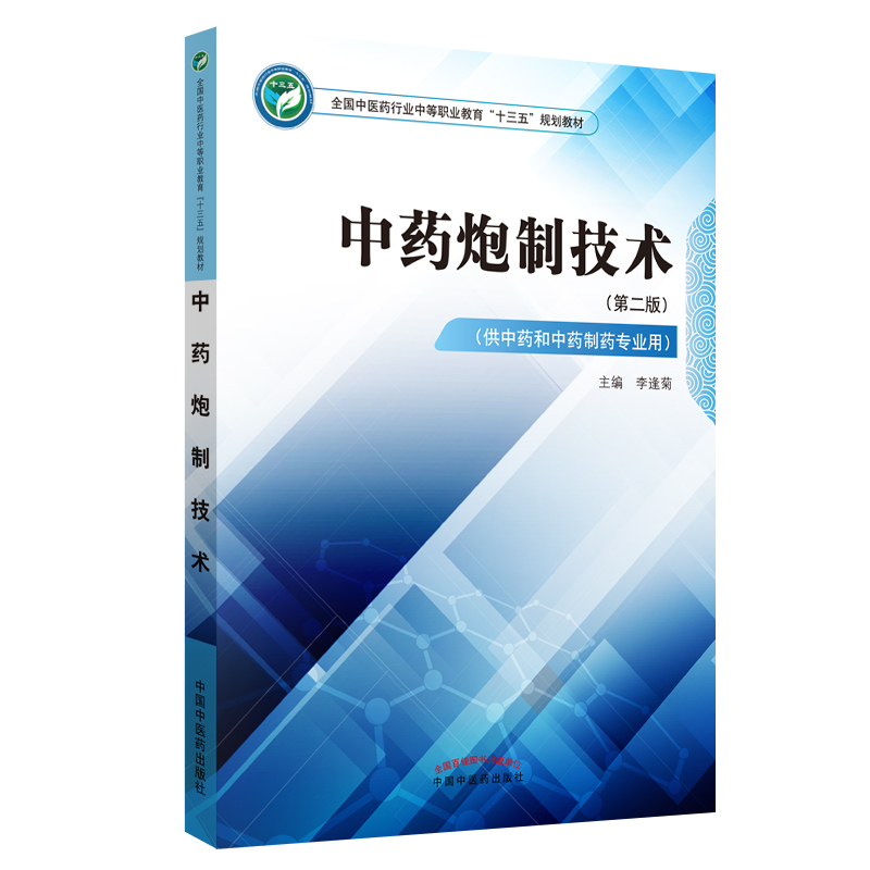 ��ˎ���Ƽ��g(sh��)��ȫ�����t(y��)ˎ�ИI(y��)�е��I(y��)������ʮ���塱Ҏ(gu��)���̲�