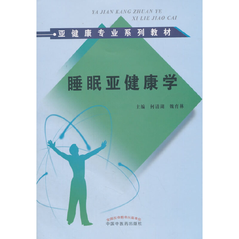 ˯�߁������W(xu��)����������(zhu��n)�I(y��)ϵ�н̲�